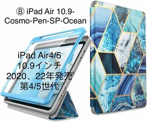 iPad Air4/5 10.9 インチ ケースアイパッド 第4/5世代【08】