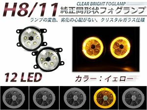 LEDフォグランプ フィットRS GK5 黄色 CCFLイカリング 左右セット フォグライト 2個 ユニット 本体 後付け フォグLED 交換