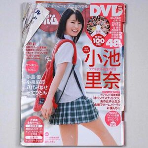 BOMB! ボム 平成22年 2010年4月号 小池里奈 比嘉愛未 手島優 三宅ひとみ 小泉麻耶 八代みなせ - 管: IS254