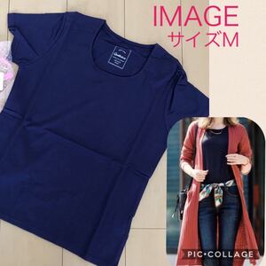 新品未使用☆イマージュ/IMAGE コットンモダールWフロントTシャツ ネイビー サイズM