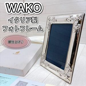 和光 WAKO 銀座東京 写真立て 銀製 フォトフレーム イタリア製 未使用品