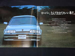 【1987年】ローバー スターリング / LA1型 / 専用 本カタログ / 日本語版 / オースチン ローバー ジャパン【当時もの】