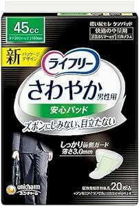 ライフリー さわやかパッド 男性用 45cc(快適の中量用)〔軽い尿モレケアパッド 〕 ホワイト 20