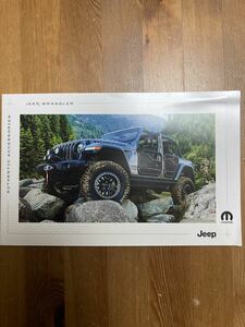 ジープ jeep カタログ デトロイト モーターショー usdm USA 北米 ラングラー Jeep Wrangler 車