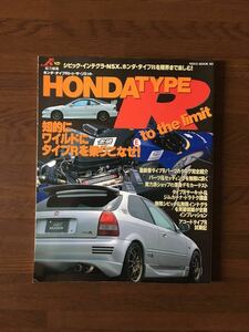 HONDA TYPE R to the limit T
