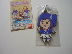 アイカツ！シリーズ カプセルラバーマスコット　霧矢あおい　ガチャ