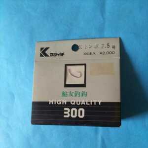 カツイチ 鮎友釣針Ｋトンボ7.5号300本入りハイクオリティ300在庫処分品です。