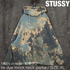 博物館級 STUSSY 80s 初期タグ USA製 XL タイダイ モックネック パーカー ステューシー ビンテージ 90s 00s y2k vintage