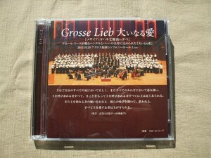 CD◆メサイアとヨハネ受難曲の夕べ アクロス福岡シンフォニーホール 2012 LIVE /2枚組 ケース割れ