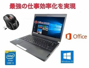 【サポート付き】Webカメラ TOSHIBA R734 Windows10 PC HDD:2TB Office 2019 メモリー:8GB & Qtuo 2.4G 無線マウス 5DPIモード セット