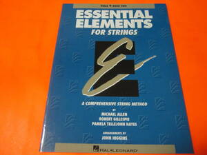 ♪輸入教則本　Essential Elements for Strings Book 2 - Viola（ヴィオラ）エクササイズ楽譜＆解説