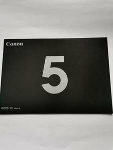 △Canon EOS 5D MarkⅡ【カタログ】 2011/6 カメラ本体ではありません。