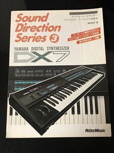 【即決・送料込み】YAMAHA DX7 パーフェクト活用法