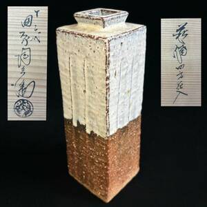 十二代 田原陶兵衛 造 萩焼 四方花入 共箱付 高24.5cm 花入 花生 花瓶 花器 華道 茶道具