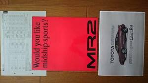 1993年10月・印無・SW20・MR2・Ⅲ型・VISTA店・27頁・カタログ&TOM’S　COPY　トムス&車両価格表