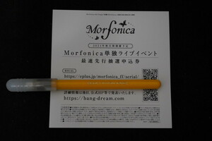 Morfonica Concept LIVE ff 最速先行抽選申込券 // バンドリ！ BanG Dream! / 6th Single 両翼のBrilliance 