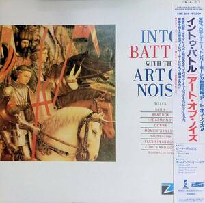 LP レコード　Into Battle With The Art Of Noise　インドゥ・バトル/アート・オブ・ノイズ　13SI-237　　YL124