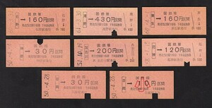昭和５０～６１年　　加古川線・三木線　　Ｂ型　　金額式乗車券　　色々８枚