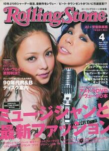 Rolling Stone 2010年4月号■安室奈美恵＆ＡＩ『7年を経て、再び』　ローリングストーン 日本版／東京スカパラダイスオーケストラ★aoaoya