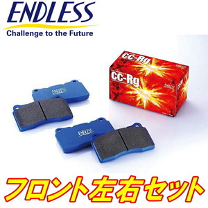 ENDLESS CC-RgブレーキパッドF用 CL7アコードユーロR H14/10～H20/12