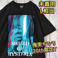 オンライン限定　未着用　鬼束ちひろ　20周　HYSTERIA　通販　Ｔシャツ　黒