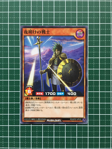 ★遊戯王 ラッシュデュエル 混沌のオメガライジング 夜明けの戦士［RD/KP07-JP012］ノーマル「N」★