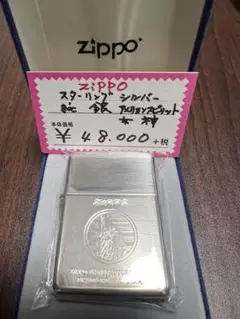 ZIPPO ヴィンテージ　スターリングシルバー(^^)