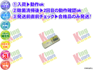 vmdl21-2 生産終了 日立 HITACHI 安心の メーカー 純正品 クーラー エアコン RAP-40DLX 対応 リモコン 動作OK 除菌済 即発送