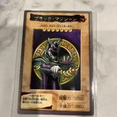 ブラックマジシャン　遊戯王　当時物　1998年　レア物