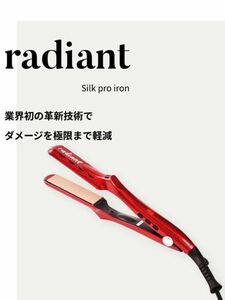 【送料無料】radiant ラディアント Silk pro iron シルク プロ アイロン Red 赤 レッド 28mm AC100V 日本専用　プロ仕様 正規品 新品未使用