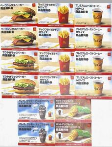 マクドナルド マック　福袋　無料券　クーポン　食事券