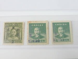 24　M　№56　旧中国切手　1949年　銀圓時期　JPS#SP101-02・陳#S139-140　タイプ違含　計3種完　未使用NH・VF