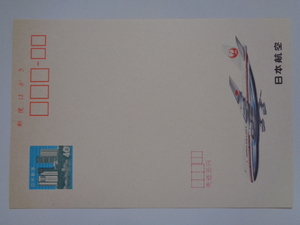 エコーはがき◎飛行機図案４種類◎日航、全日空、富山空港