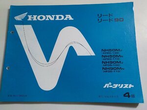 h2166◆HONDA ホンダ パーツカタログ リード リード90 NH/50MJ/50MN/90MJ/90MN (AF20-/100/110 HF05-/100/110) 平成4年4月☆