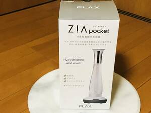 ★新品未使用★FLAX　フラックス　ZIA pocket ジアポケット　次亜塩素酸水生成器　除菌・消臭スプレー★即決★