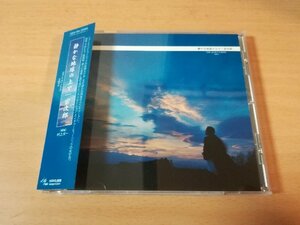 宗次郎CD「静かな地球の上で」オカリナ奏者●