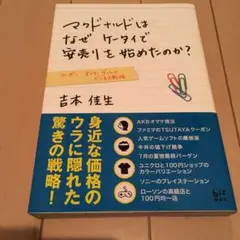 マクドナルドはなぜケータイで安売りを始めたのか? : クーポン・オマケ・ゲーム…