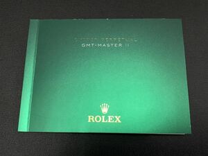 ROLEX ロレックス 冊子 2(60サイズ)