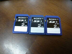 動作保証！SONY SDカード 2GB クラス④ SF-2B4 3枚セット