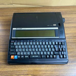 SHARP シャープ ワープロ 書院 当時物 レトロ 昭和　WD-250A 