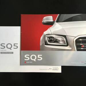 アウディ S Q5 2014年モデル カタログ