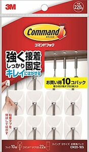 3M コマンド フック キレイにはがせる 両面テープ スイングフック Sサイズ 耐荷重220g 10個 CM20-10S