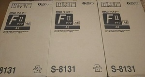 即決　送料無料　RISO 純正　リソー マスター FⅡタイプAE A3 S-8131 3箱セット　新品