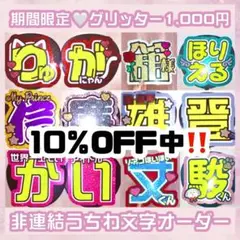 うちわ屋さん オーダー 1連 2連 非連結 文字 ハングル  応援ボード 猫耳