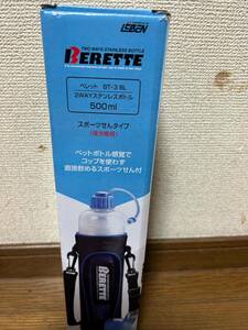 BERETTE ベレット BT-3 BL 2WAY ステンレスボトル 500ml