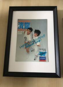 kj ★額装品★忌野清志郎 坂本龍一 いけないルージュマジック 貴重広告 写真 A4サイズ額入り ポスター風デザイン YMO RCサクセション CD LP