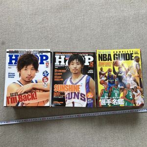 HOOP NBA マガジン まとめ売り 29冊 SET セット 雑誌 フープ DUNK SHOOT ダンクシュート バスケットボール バスケ キッド コービー 八村塁