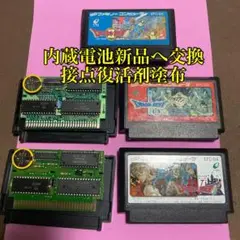 FC NES ドラゴンクエスト 2 3 4 まとめうり 電池交換品