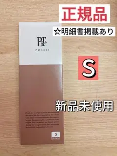 pitsole ピットソール Sサイズ【正規品】インソール bv
