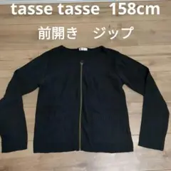 【即日発送】タスタス　長袖ニット　前開き　ジップ　レディース　黒